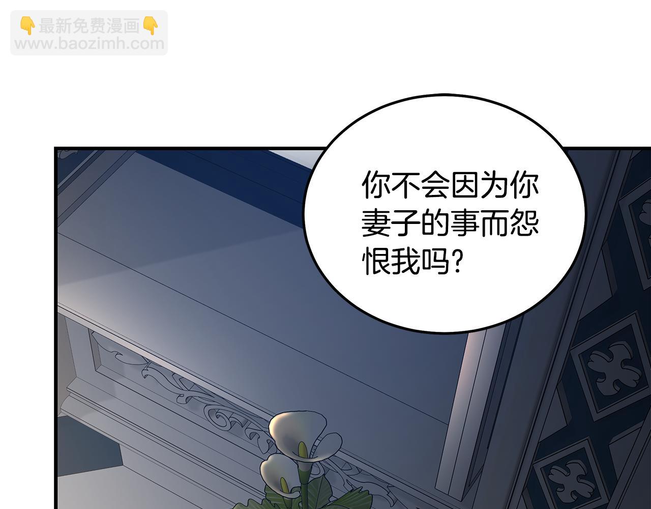 惡女的王座 - 第202話 皇帝甦醒(2/4) - 2