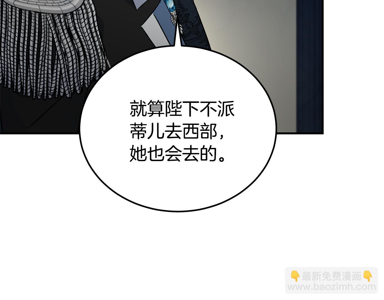 惡女的王座 - 第202話 皇帝甦醒(2/4) - 5