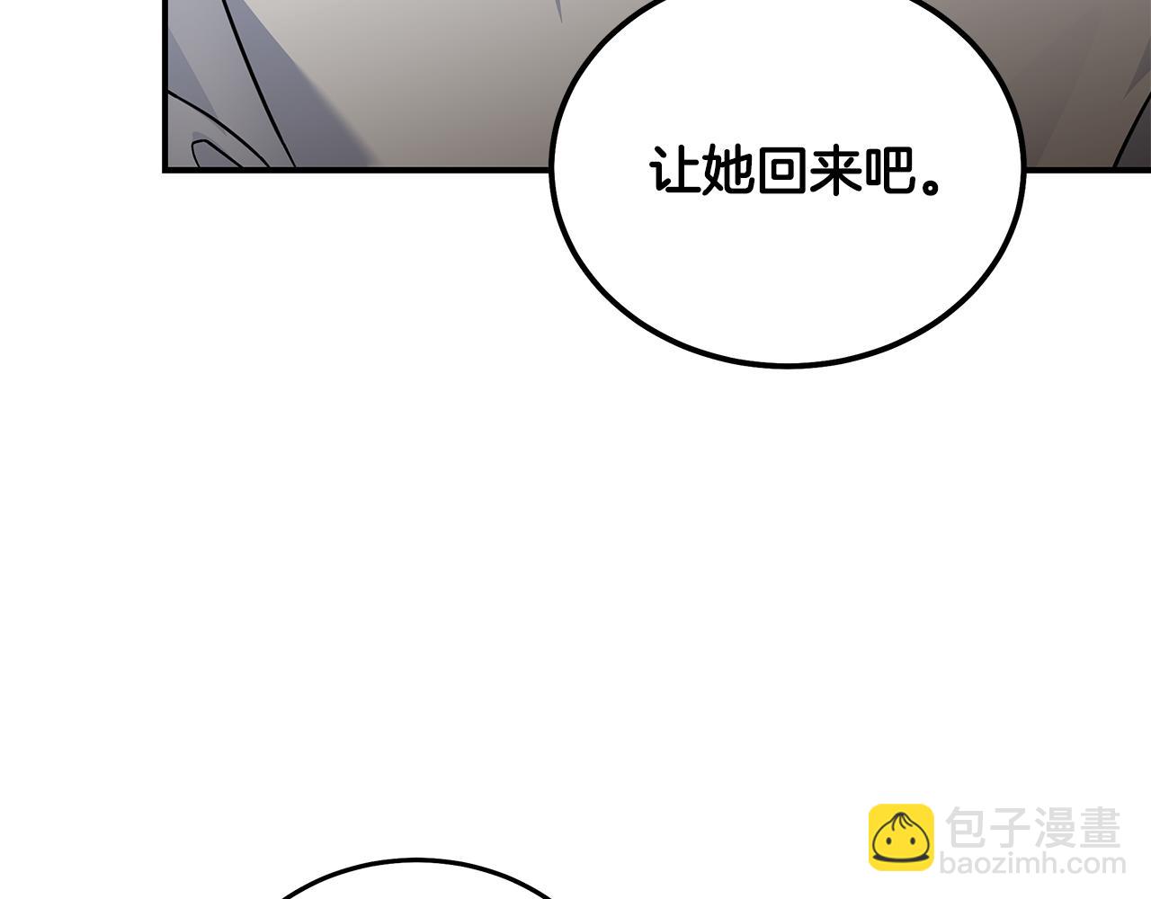 惡女的王座 - 第202話 皇帝甦醒(2/4) - 7