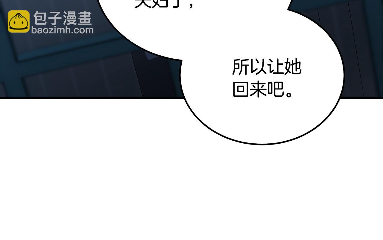 惡女的王座 - 第202話 皇帝甦醒(2/4) - 2