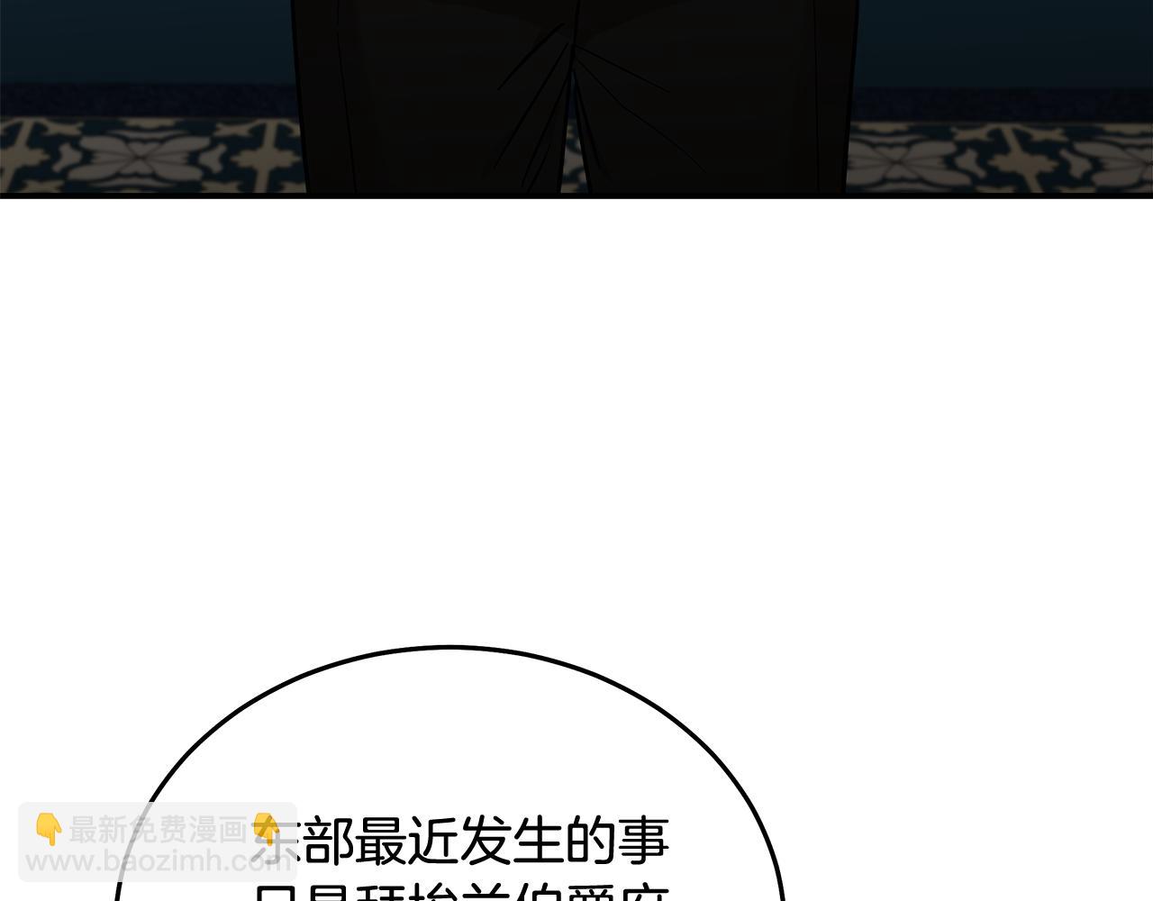 惡女的王座 - 第202話 皇帝甦醒(2/4) - 7