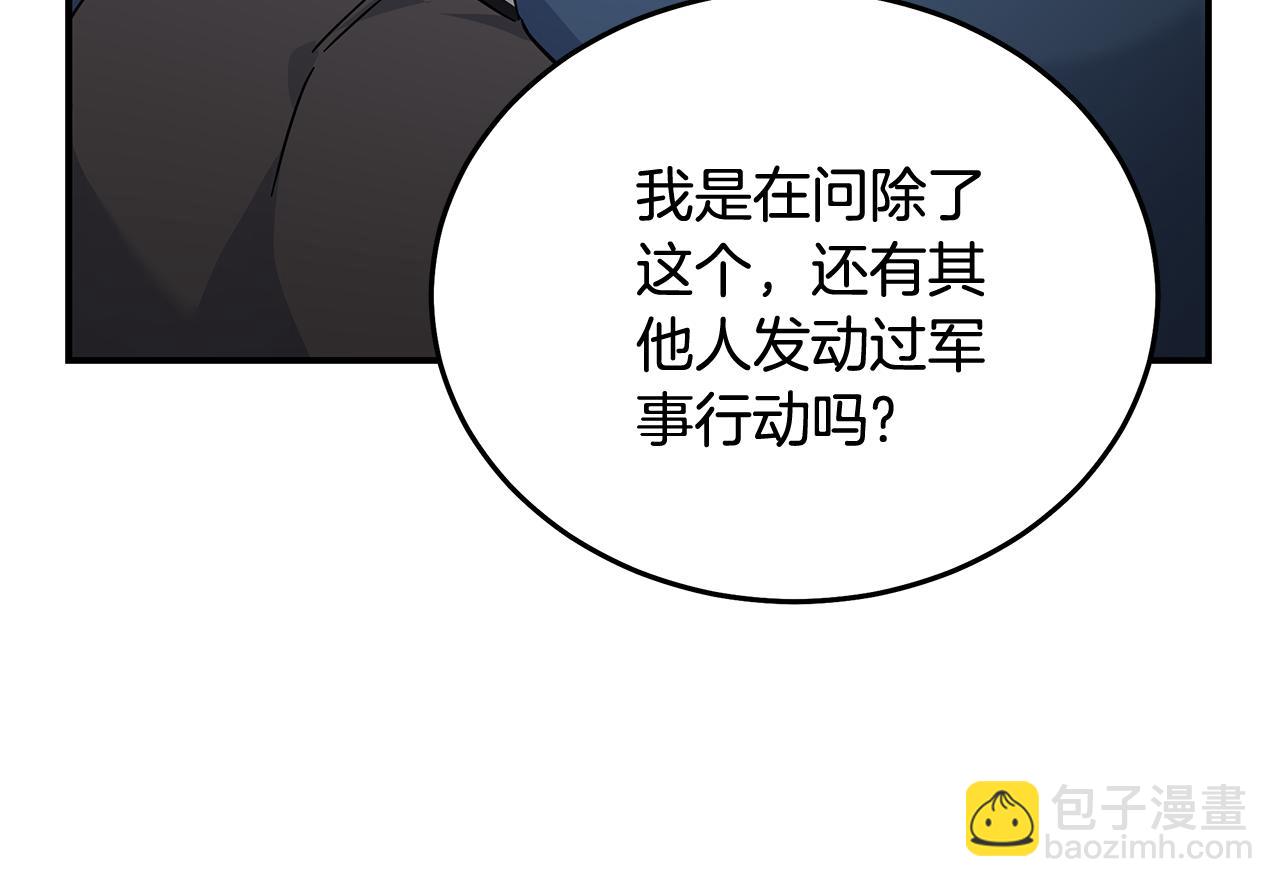 惡女的王座 - 第202話 皇帝甦醒(2/4) - 2