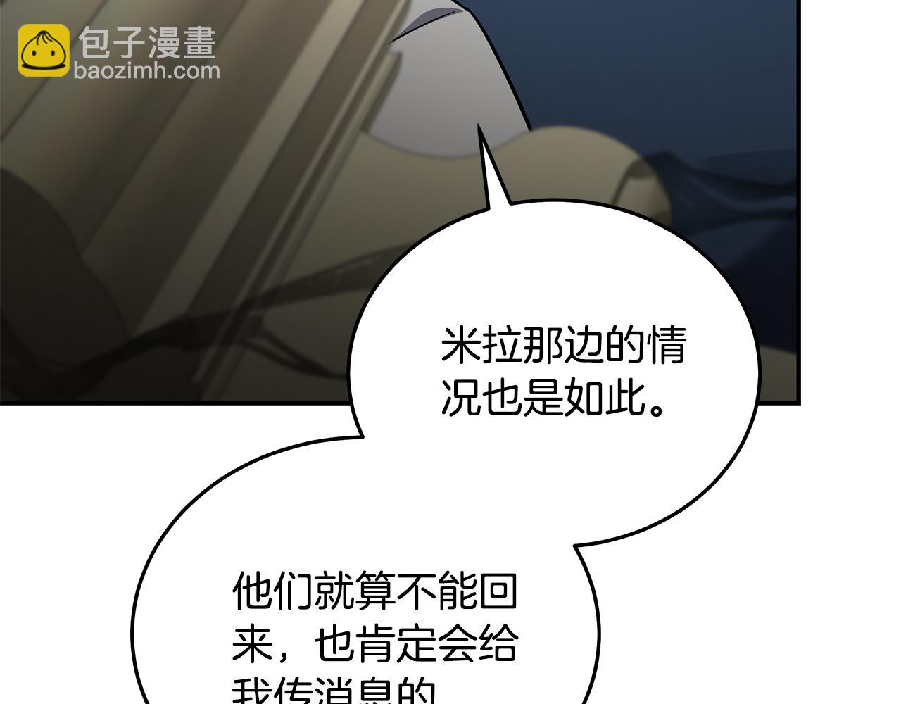 惡女的王座 - 第202話 皇帝甦醒(2/4) - 5