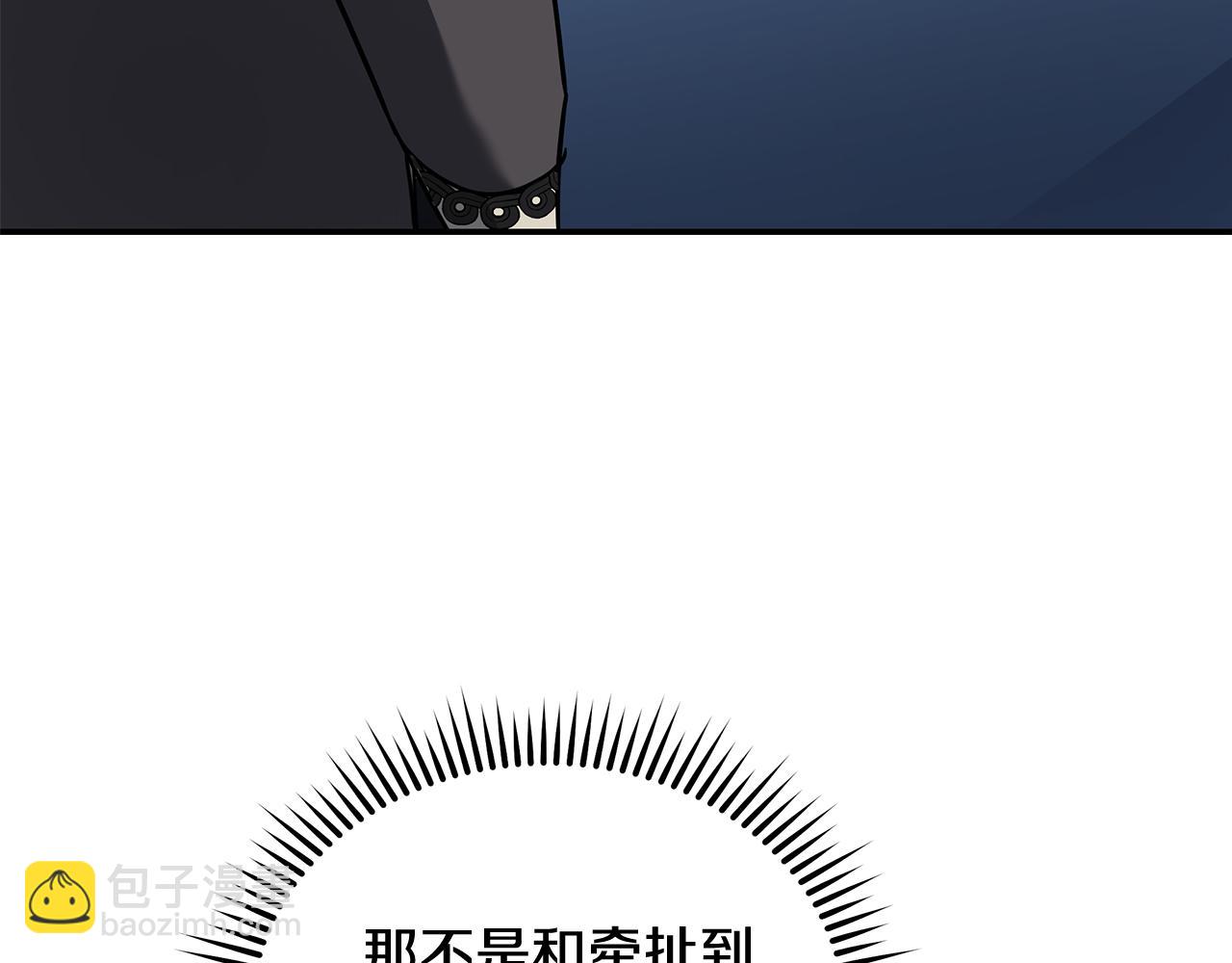 惡女的王座 - 第202話 皇帝甦醒(2/4) - 1