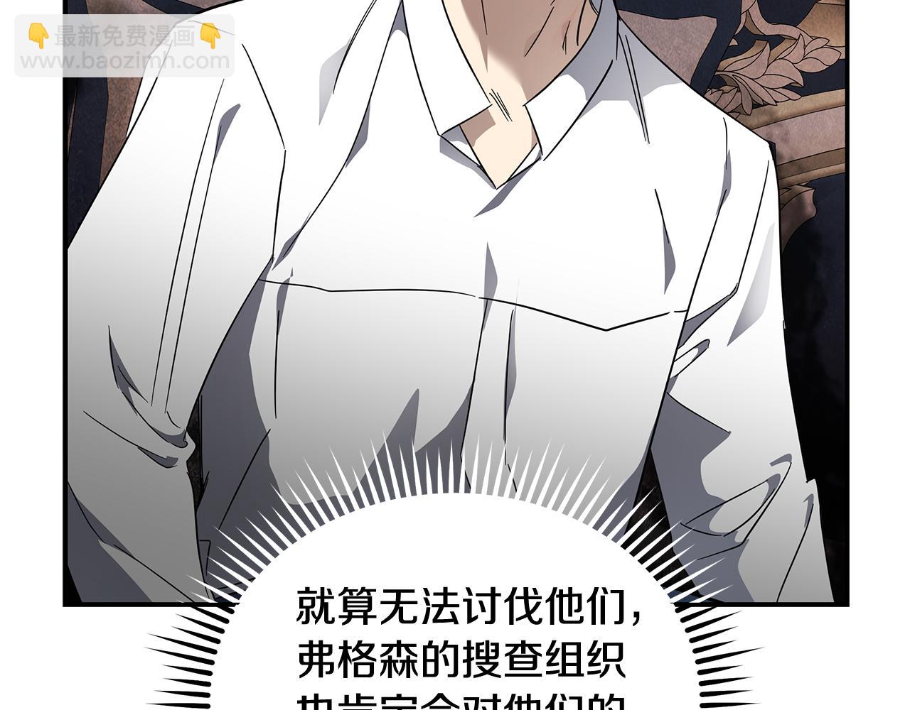 惡女的王座 - 第202話 皇帝甦醒(2/4) - 3