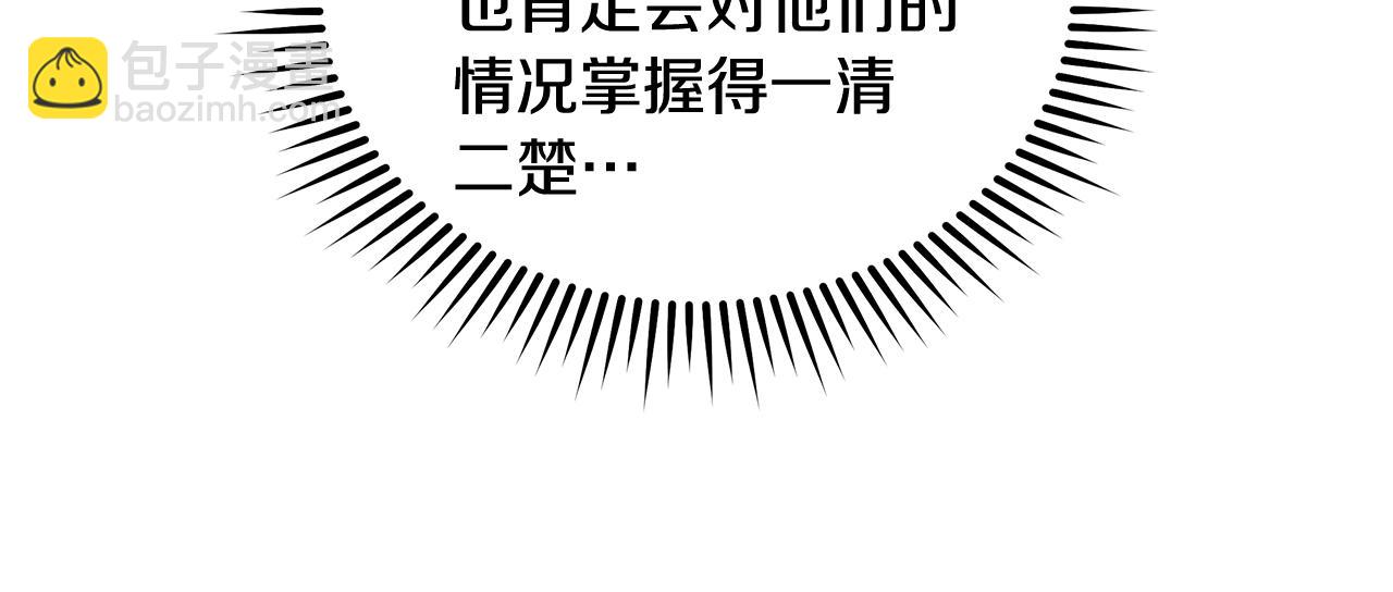 惡女的王座 - 第202話 皇帝甦醒(2/4) - 4