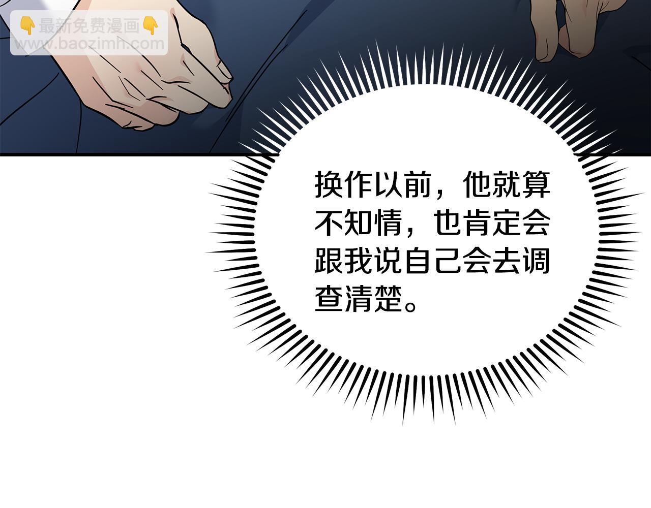 惡女的王座 - 第202話 皇帝甦醒(2/4) - 6