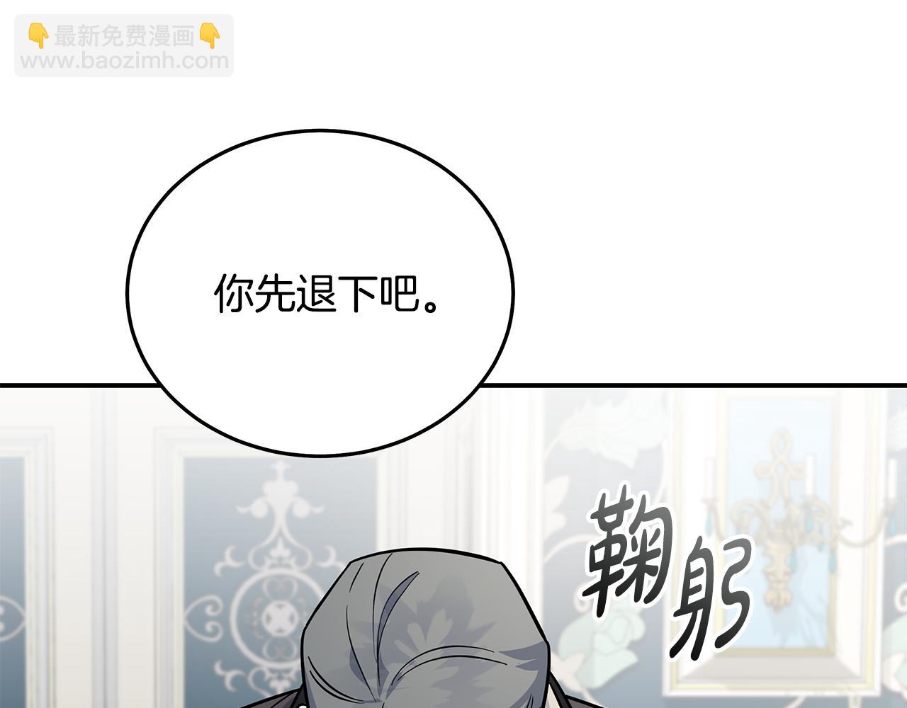 惡女的王座 - 第202話 皇帝甦醒(2/4) - 7