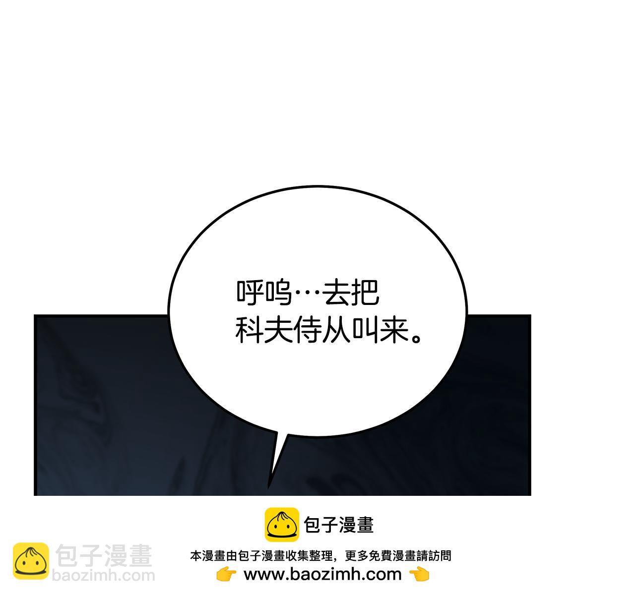 惡女的王座 - 第202話 皇帝甦醒(2/4) - 1