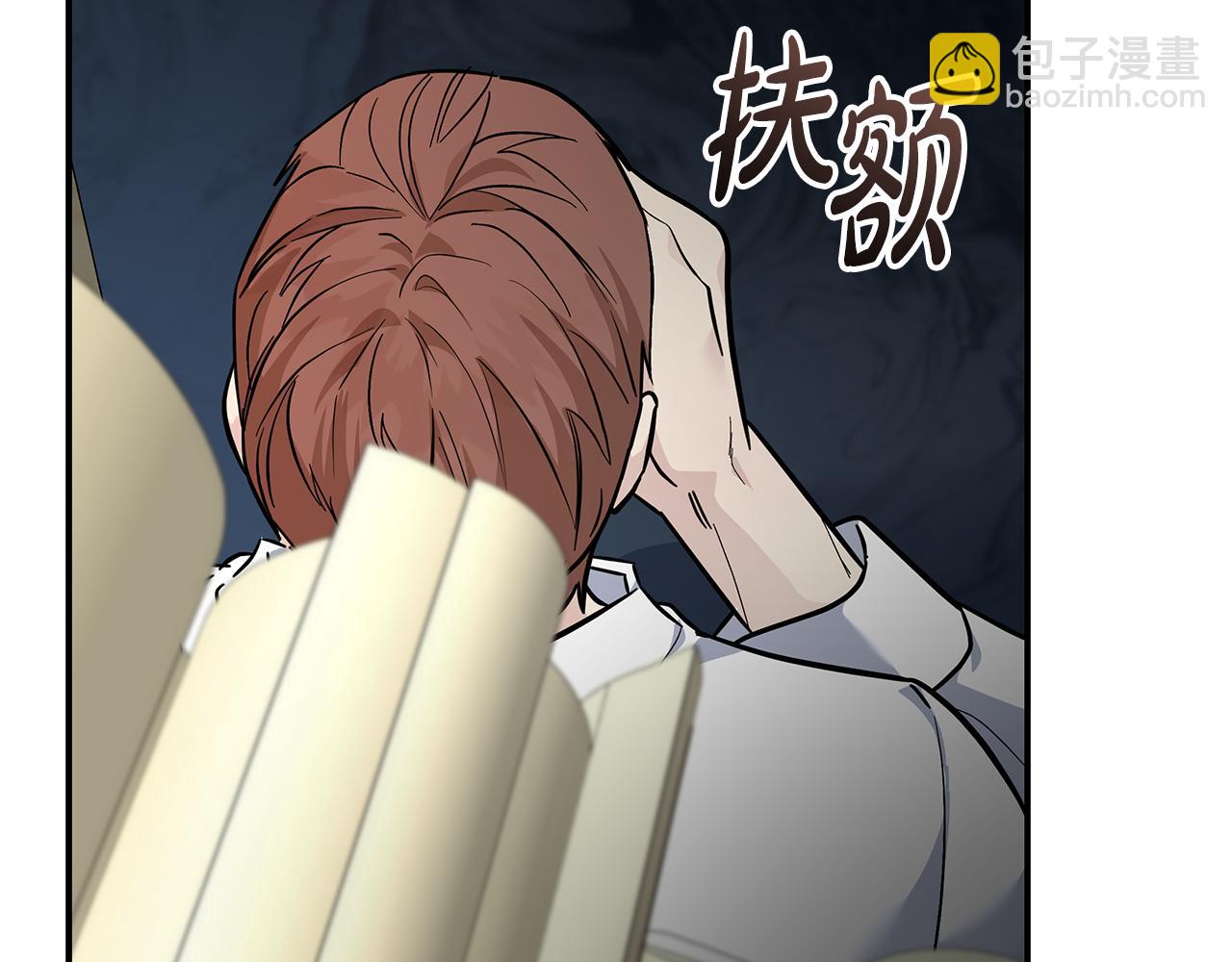 惡女的王座 - 第202話 皇帝甦醒(2/4) - 2