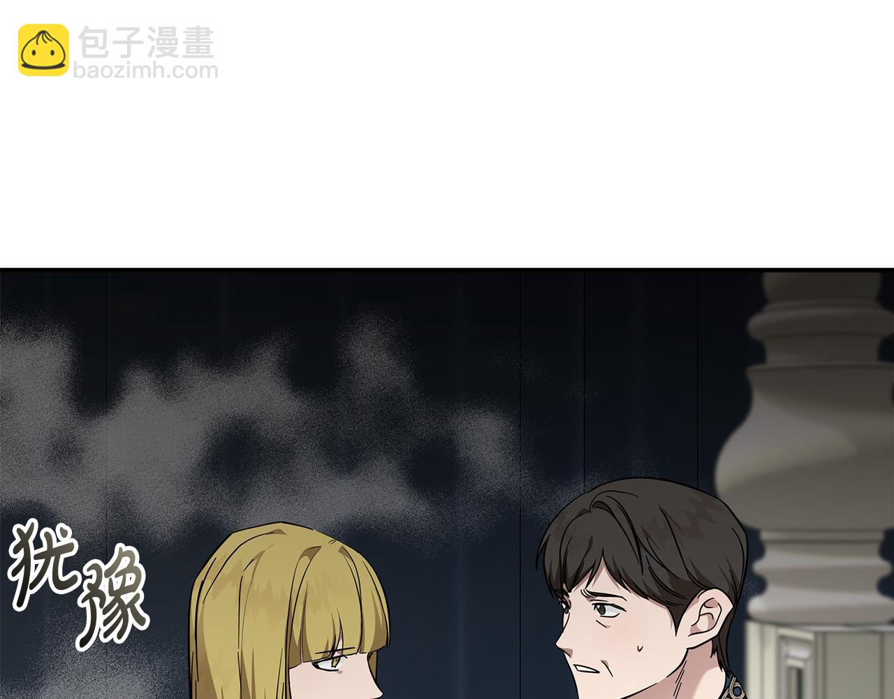 惡女的王座 - 第202話 皇帝甦醒(2/4) - 4