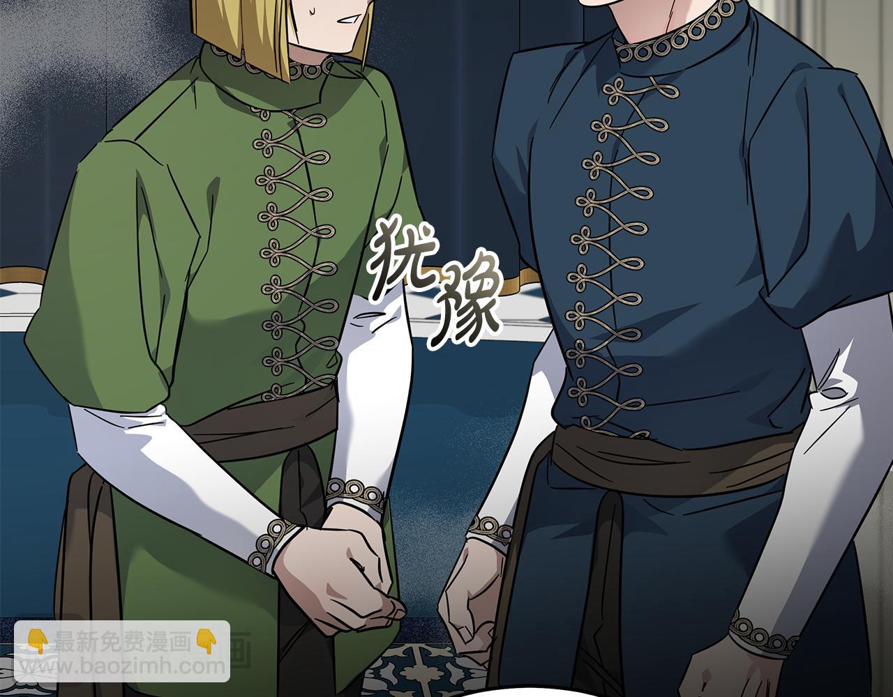 惡女的王座 - 第202話 皇帝甦醒(2/4) - 5