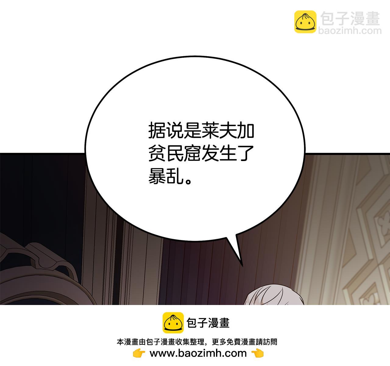 惡女的王座 - 第204話 謀逆仍未結束(2/5) - 6