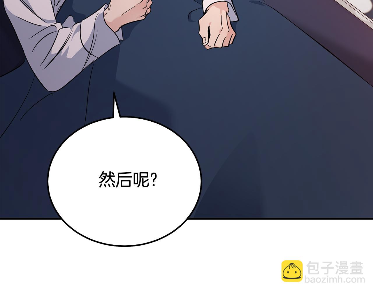 惡女的王座 - 第204話 謀逆仍未結束(3/5) - 6