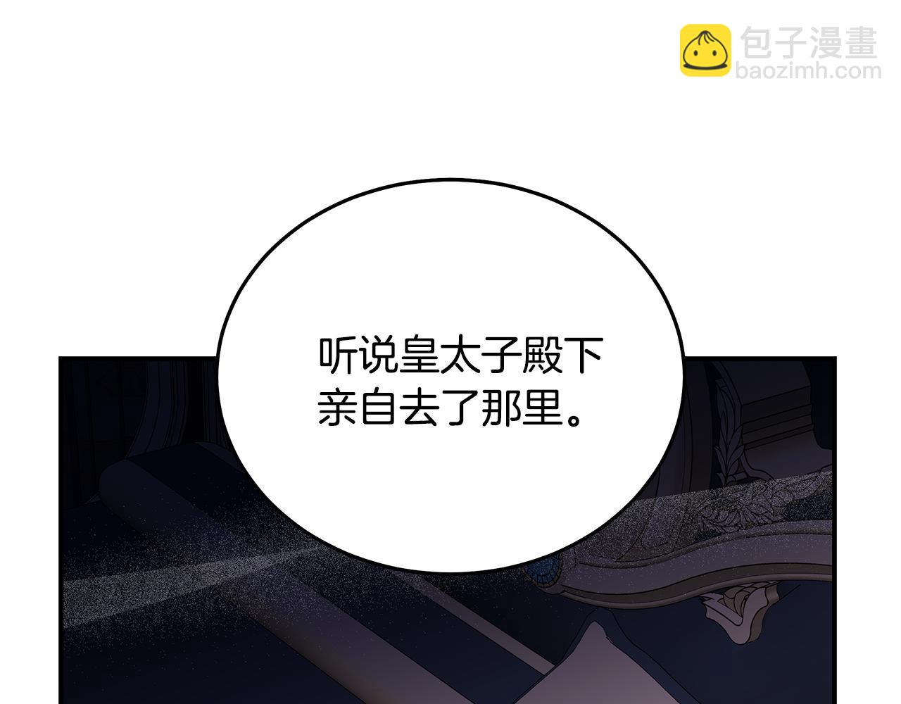 惡女的王座 - 第204話 謀逆仍未結束(3/5) - 8