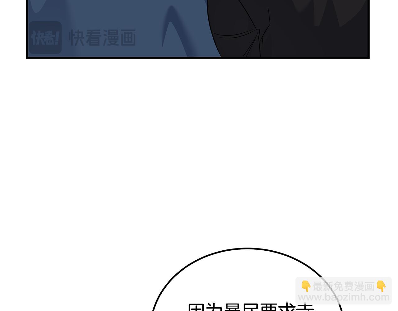 惡女的王座 - 第204話 謀逆仍未結束(3/5) - 2