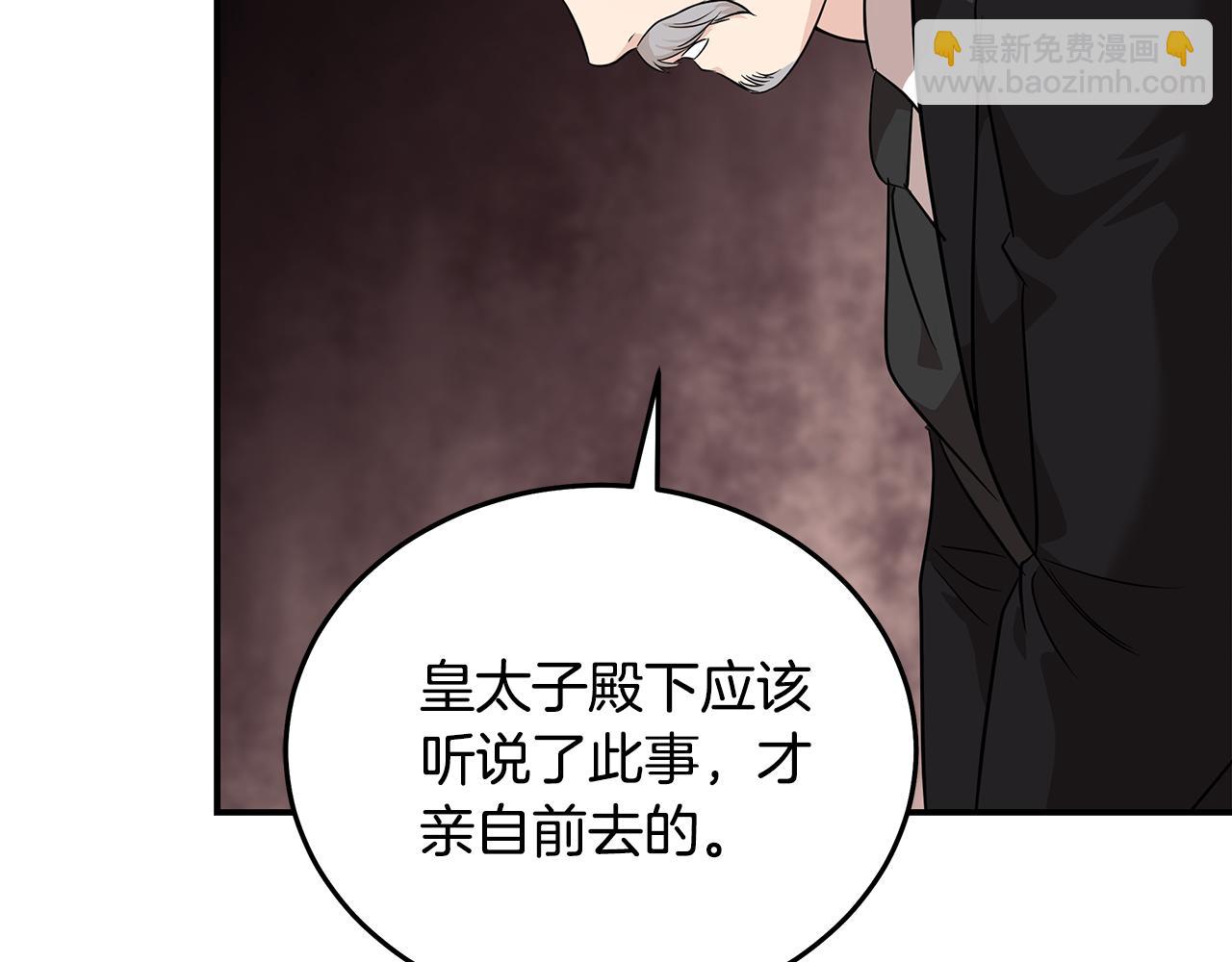 惡女的王座 - 第204話 謀逆仍未結束(3/5) - 4