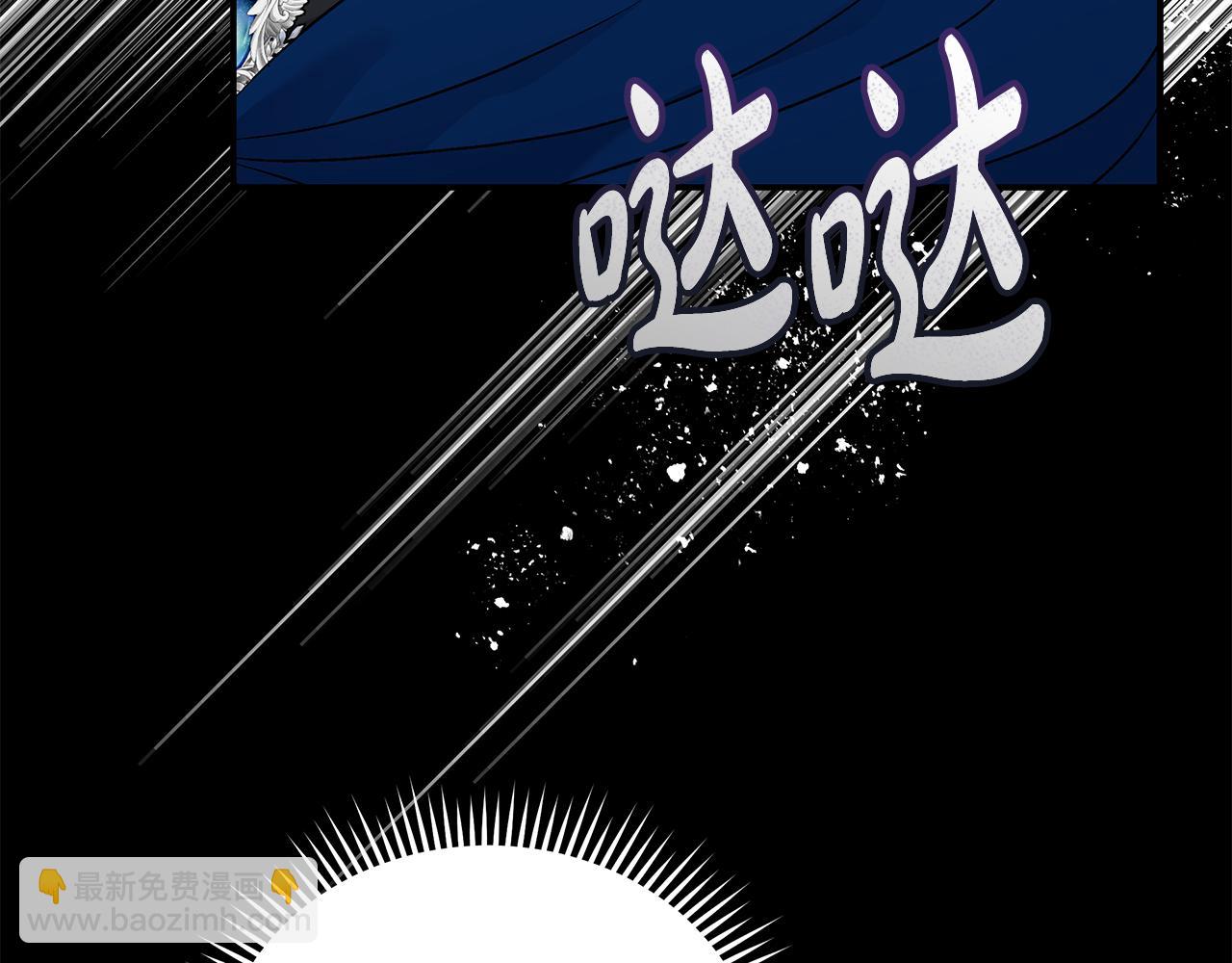 惡女的王座 - 第204話 謀逆仍未結束(1/5) - 3