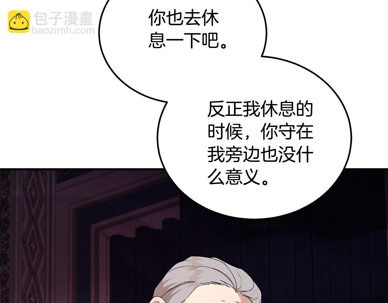 惡女的王座 - 第204話 謀逆仍未結束(3/5) - 3