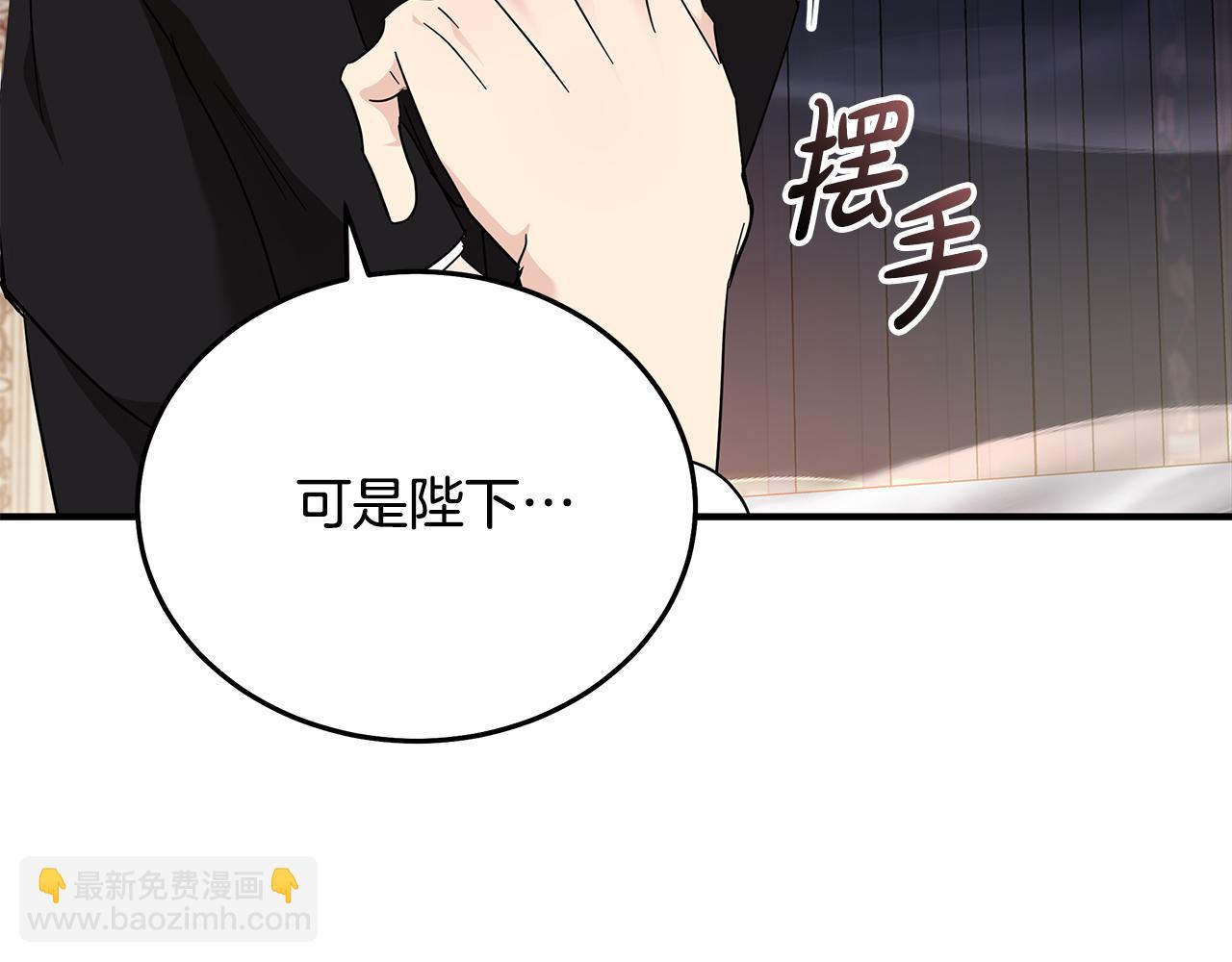 惡女的王座 - 第204話 謀逆仍未結束(3/5) - 5