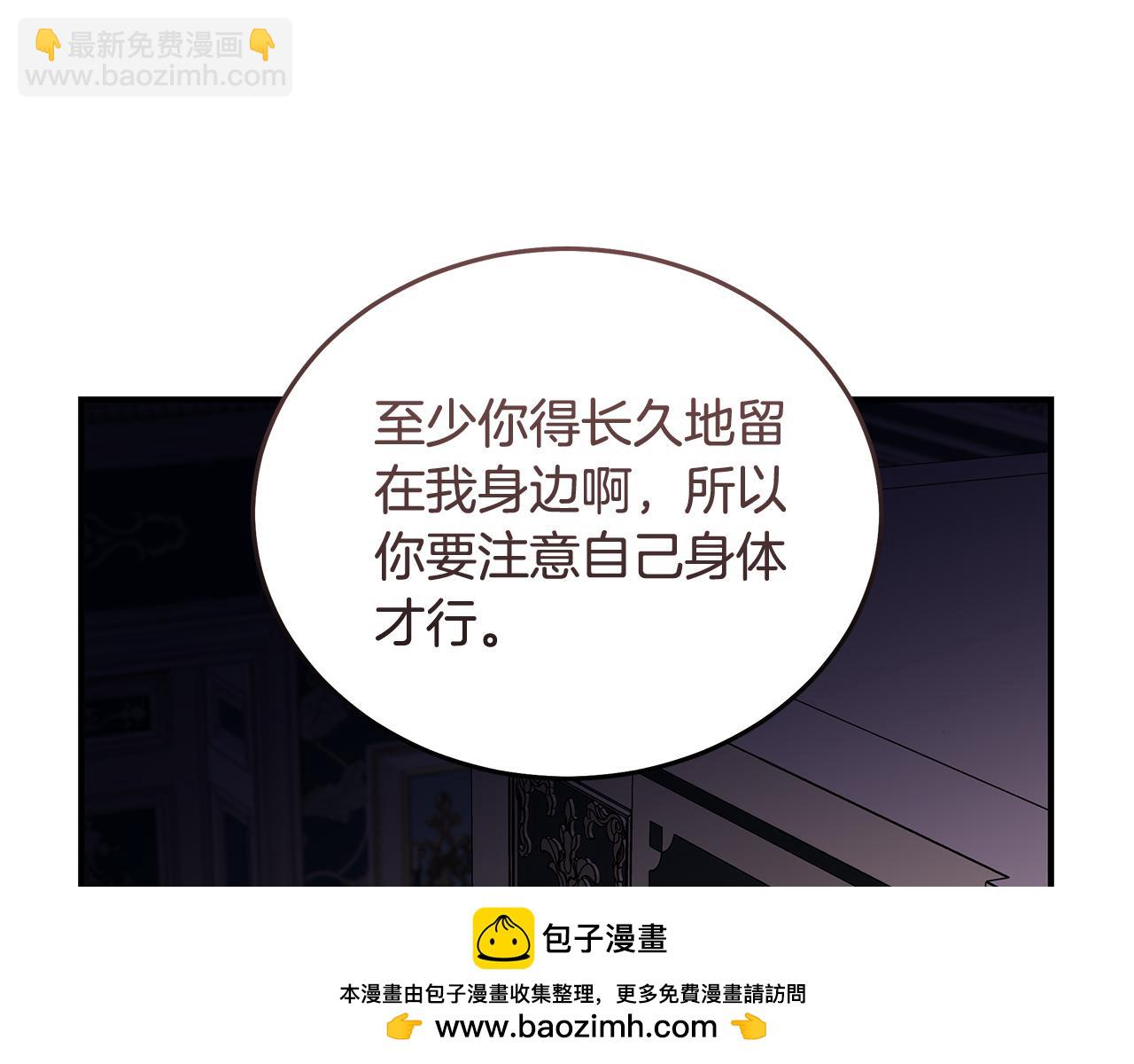 惡女的王座 - 第204話 謀逆仍未結束(3/5) - 6