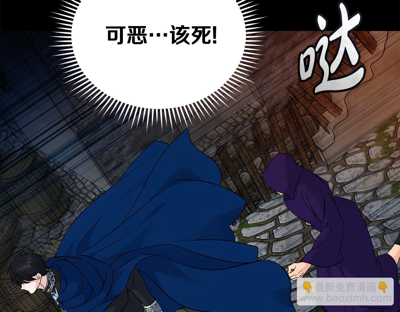 惡女的王座 - 第204話 謀逆仍未結束(1/5) - 4