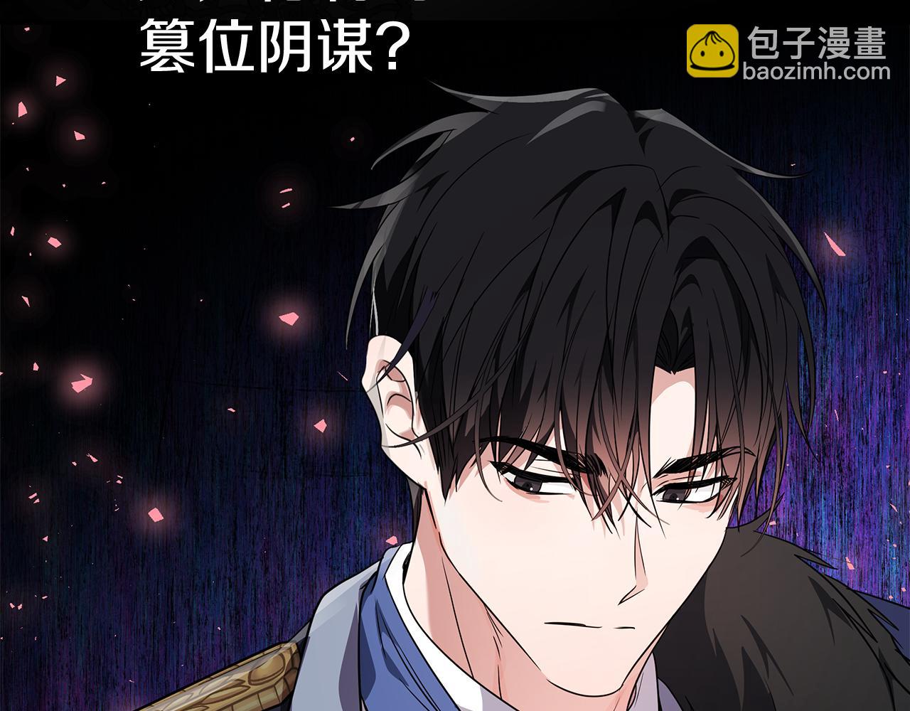 惡女的王座 - 第204話 謀逆仍未結束(3/5) - 6