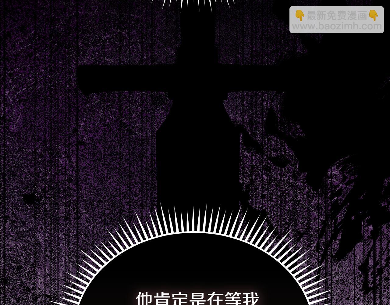 惡女的王座 - 第204話 謀逆仍未結束(3/5) - 1