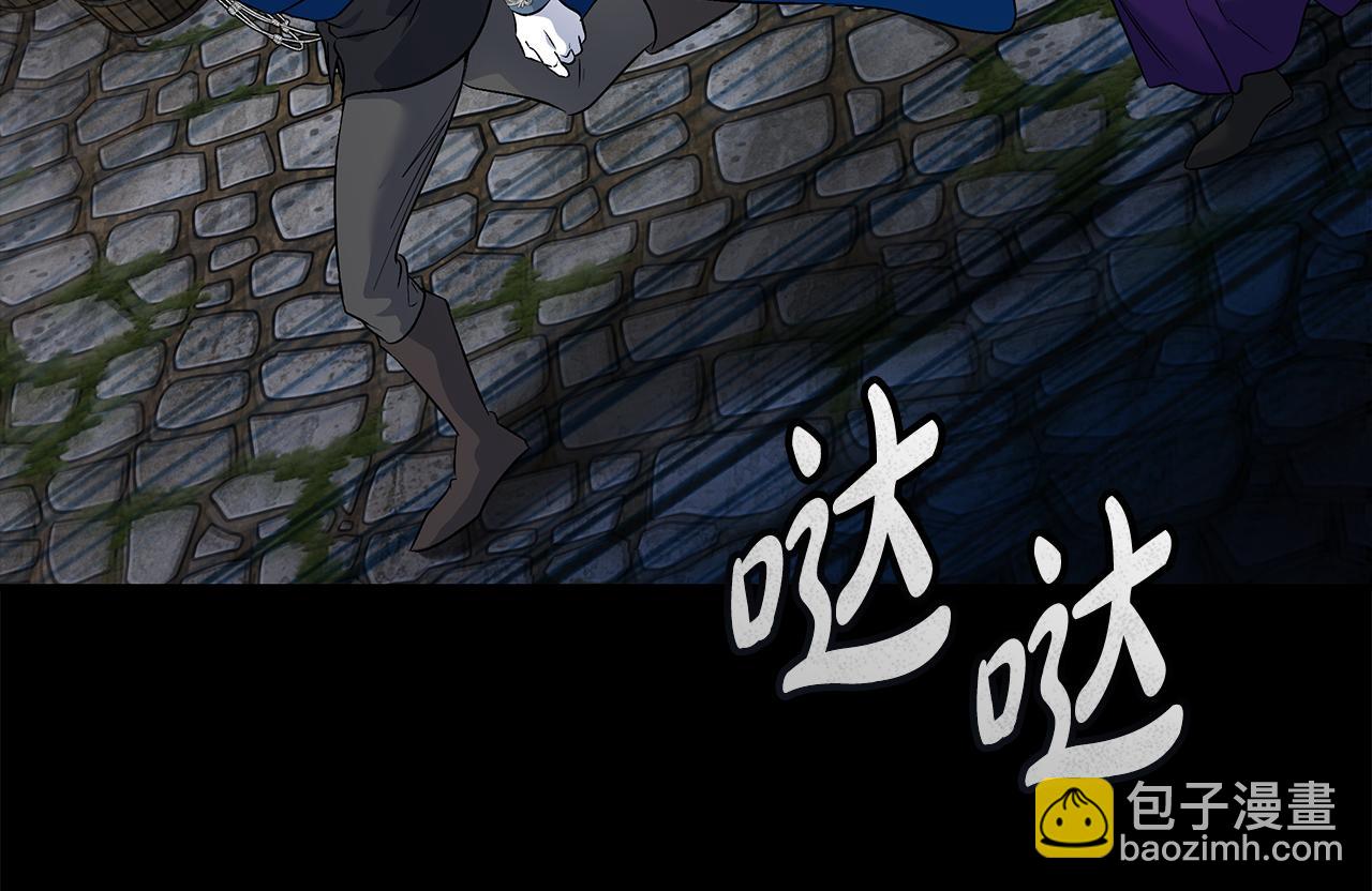 惡女的王座 - 第204話 謀逆仍未結束(1/5) - 5