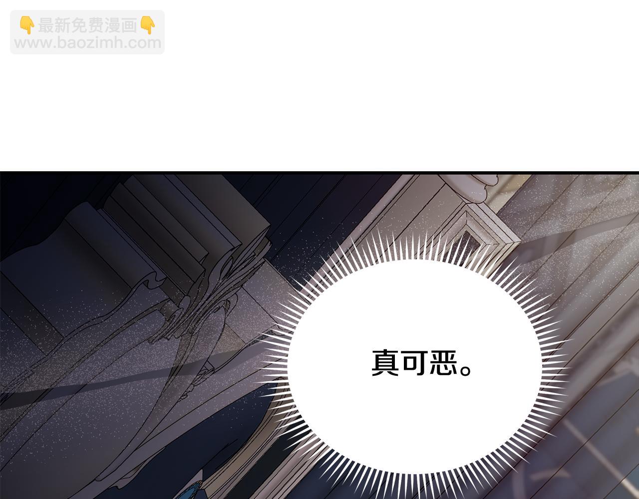 惡女的王座 - 第204話 謀逆仍未結束(3/5) - 5