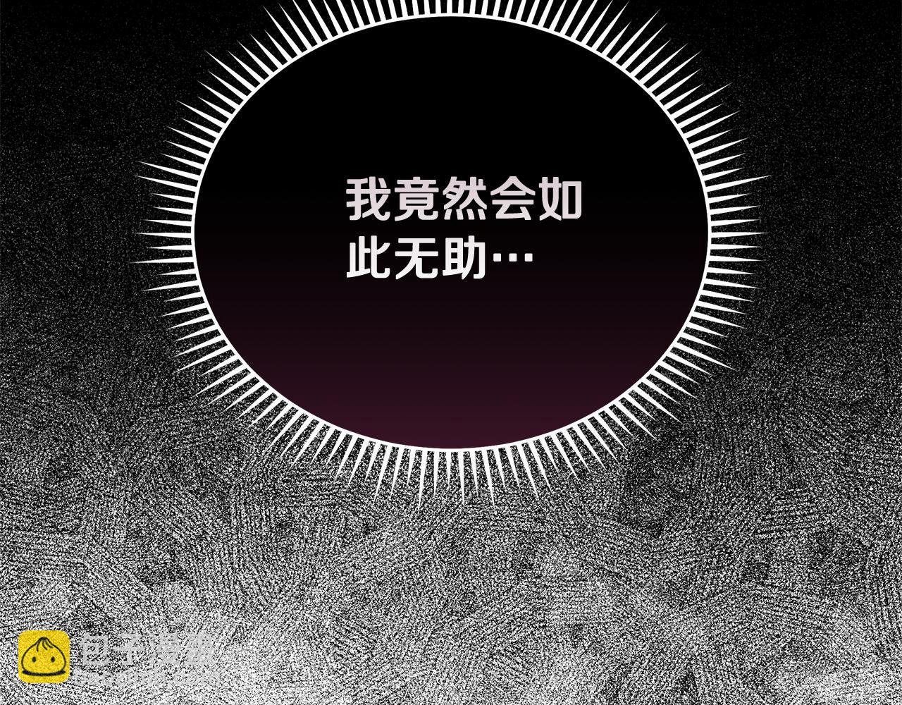 惡女的王座 - 第204話 謀逆仍未結束(3/5) - 3