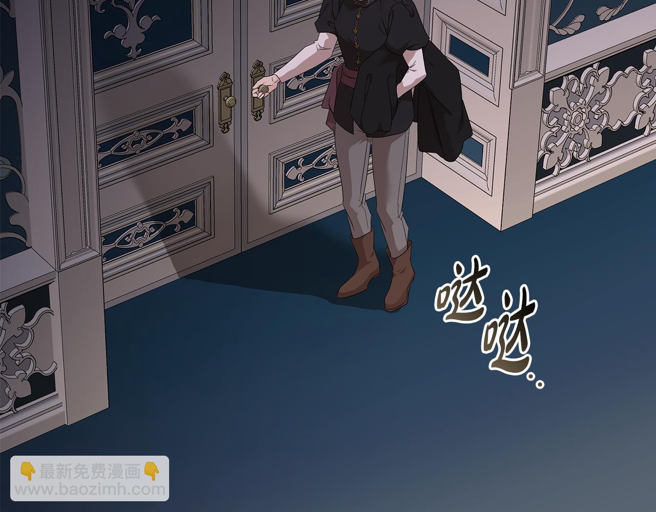 惡女的王座 - 第204話 謀逆仍未結束(3/5) - 7