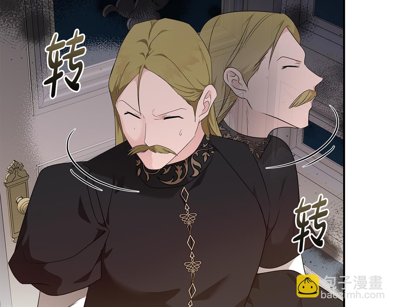 惡女的王座 - 第204話 謀逆仍未結束(3/5) - 1