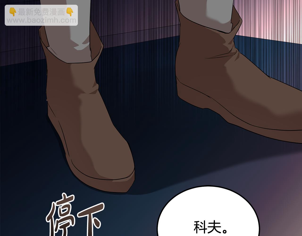 惡女的王座 - 第204話 謀逆仍未結束(3/5) - 3