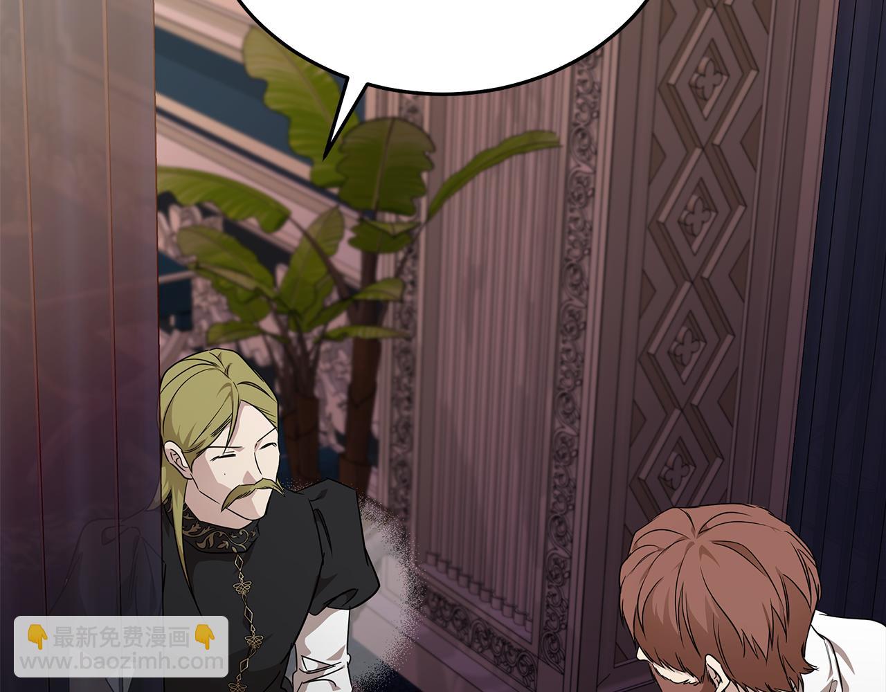 惡女的王座 - 第204話 謀逆仍未結束(4/5) - 7