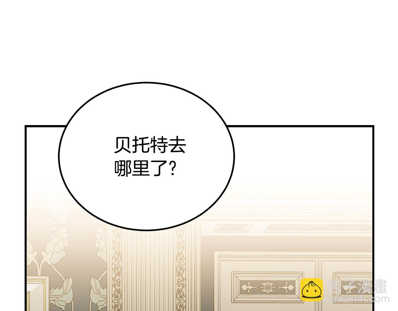 惡女的王座 - 第204話 謀逆仍未結束(4/5) - 1