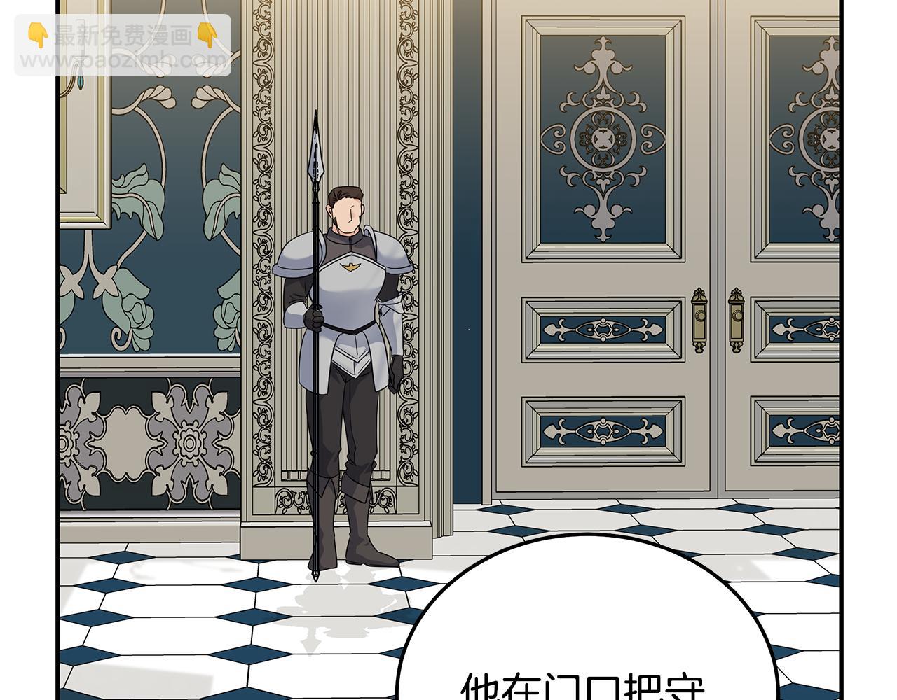 惡女的王座 - 第204話 謀逆仍未結束(4/5) - 2