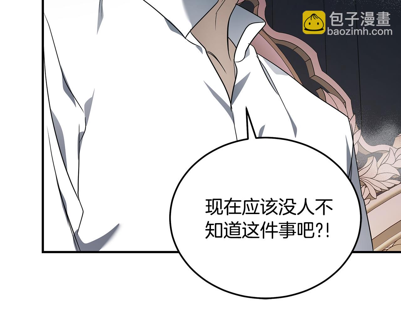 惡女的王座 - 第204話 謀逆仍未結束(4/5) - 3