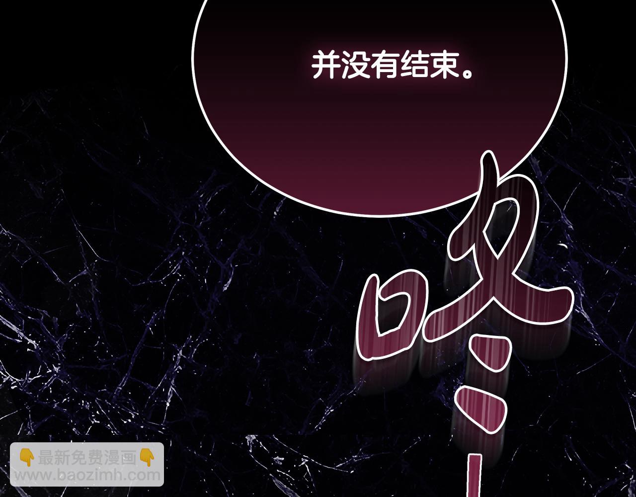 惡女的王座 - 第204話 謀逆仍未結束(4/5) - 1