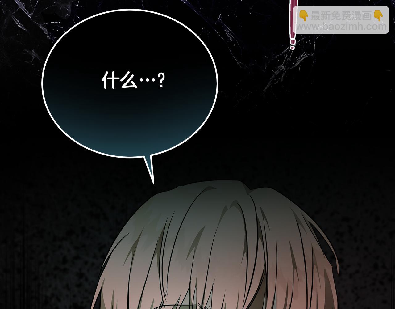 惡女的王座 - 第204話 謀逆仍未結束(4/5) - 2