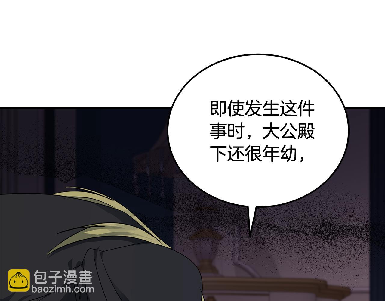 惡女的王座 - 第204話 謀逆仍未結束(4/5) - 5