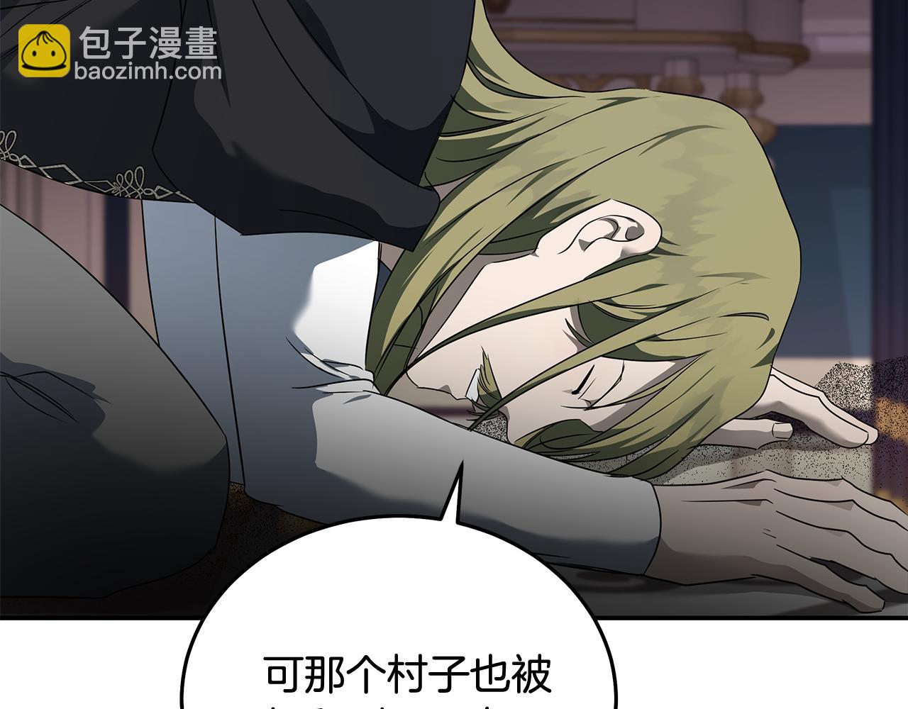 惡女的王座 - 第204話 謀逆仍未結束(4/5) - 6