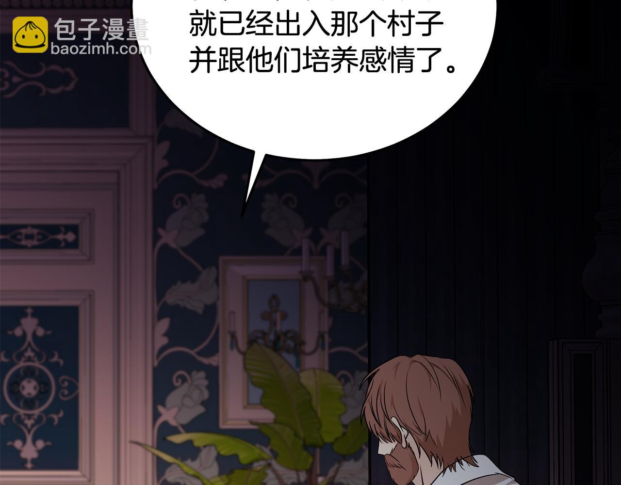 惡女的王座 - 第204話 謀逆仍未結束(4/5) - 8