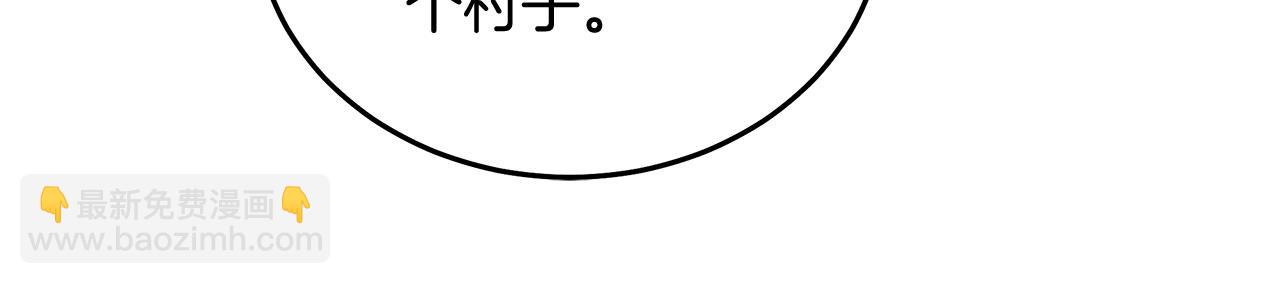 惡女的王座 - 第204話 謀逆仍未結束(4/5) - 2