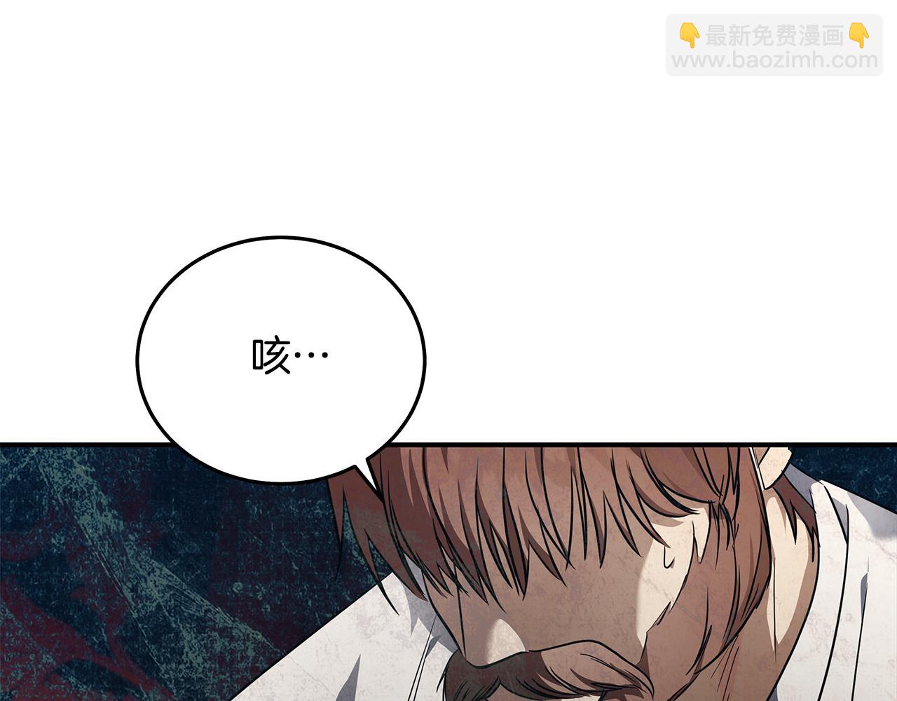 惡女的王座 - 第204話 謀逆仍未結束(4/5) - 3