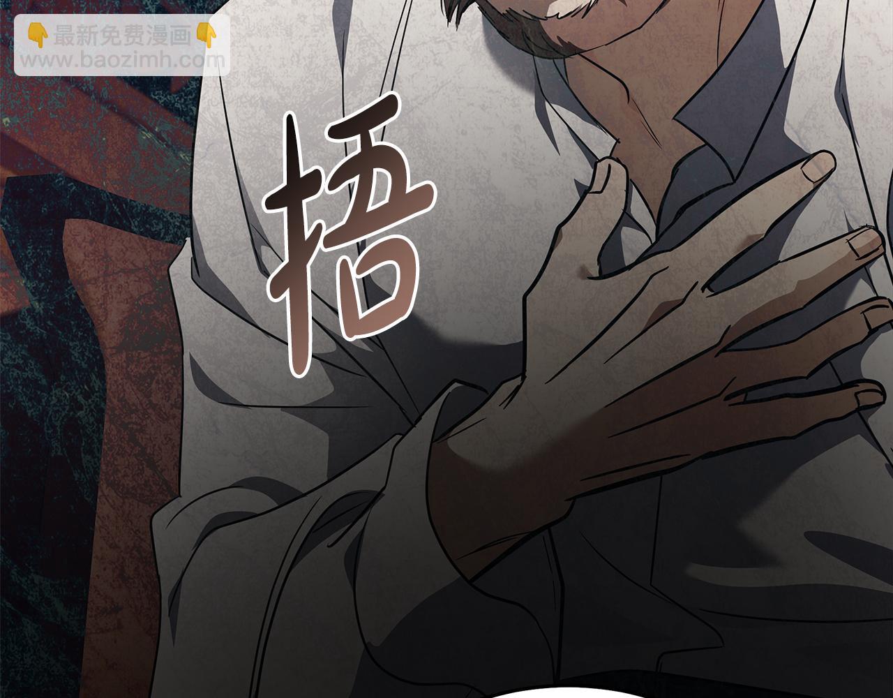 惡女的王座 - 第204話 謀逆仍未結束(4/5) - 4