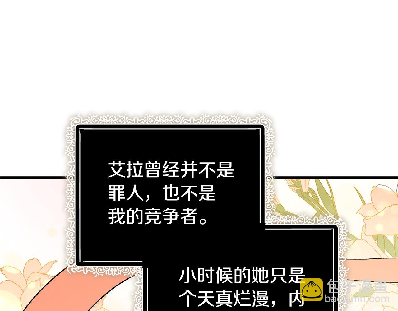 惡女的王座 - 第204話 謀逆仍未結束(4/5) - 7