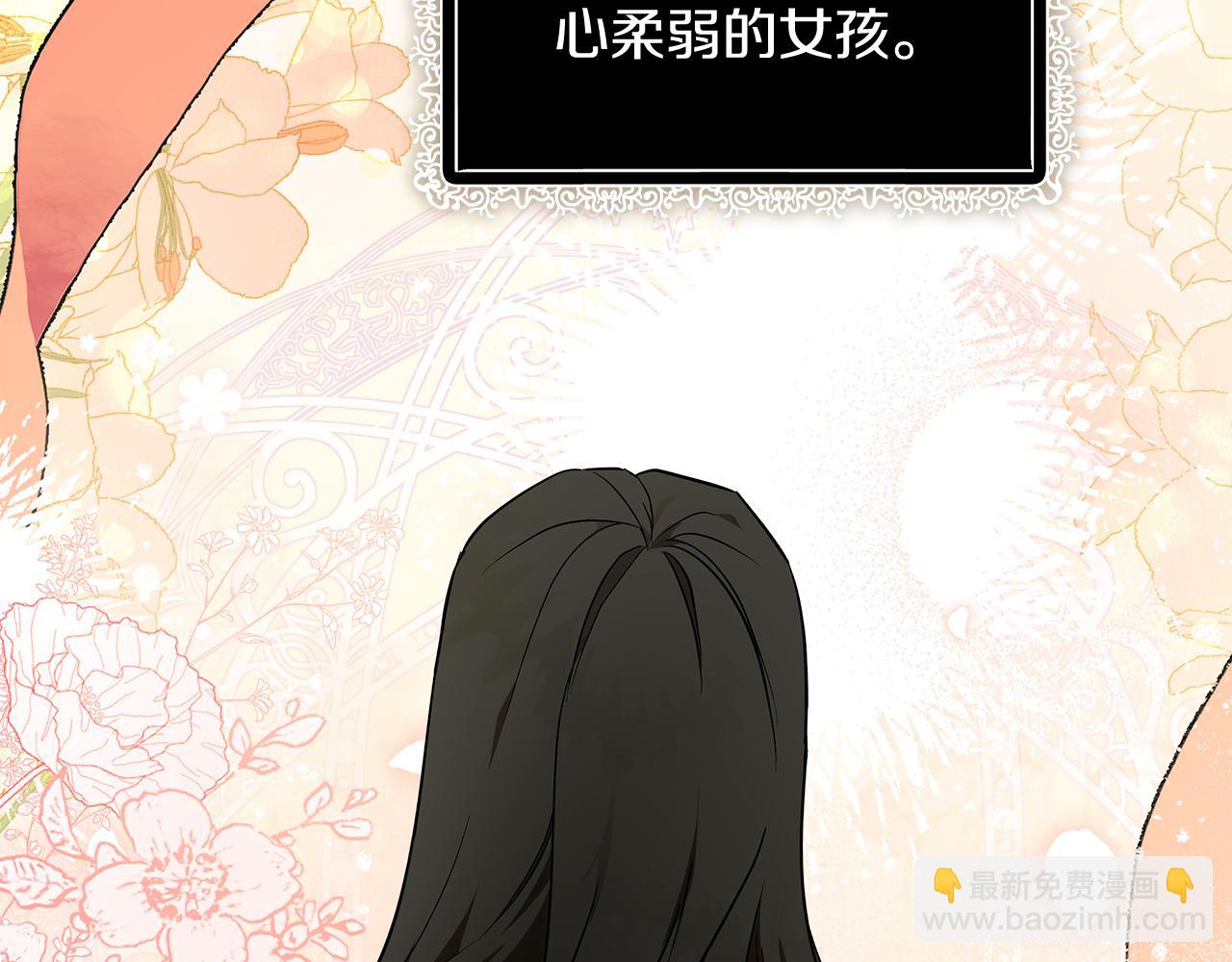 惡女的王座 - 第204話 謀逆仍未結束(4/5) - 8