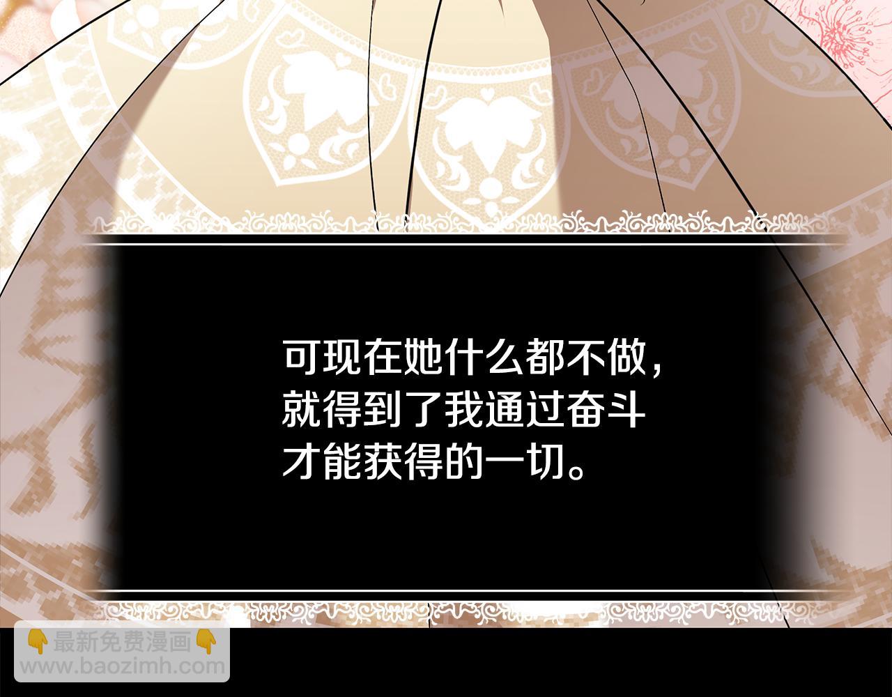 惡女的王座 - 第204話 謀逆仍未結束(4/5) - 2