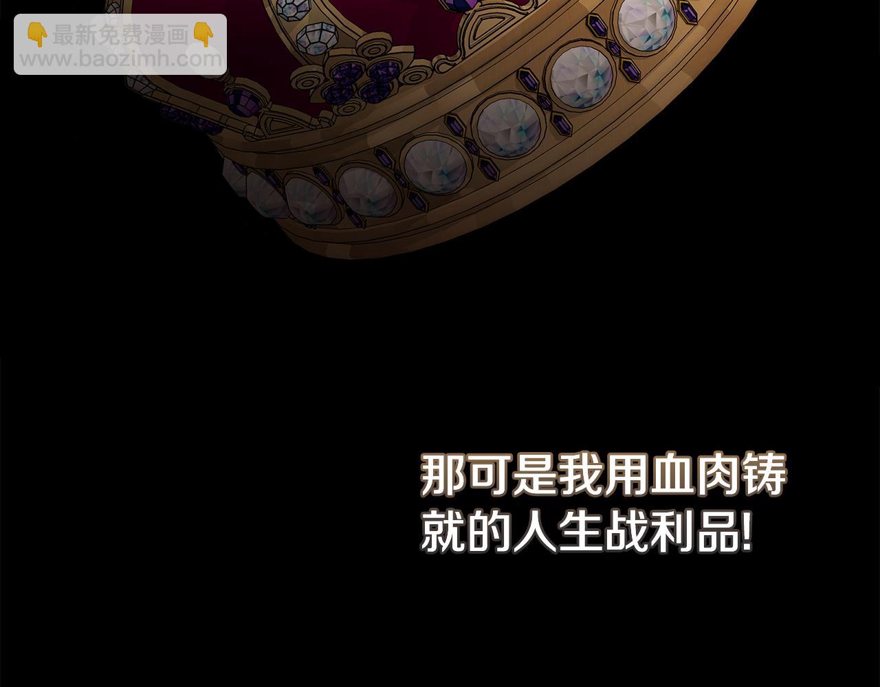 惡女的王座 - 第204話 謀逆仍未結束(4/5) - 5